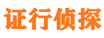 石家庄市侦探调查公司